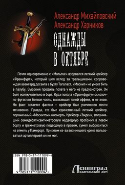 Однажды в октябре