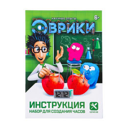Набор для опытов Создай свои часы - Эврики фото 6