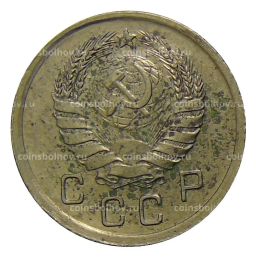 10 копеек 1940 года