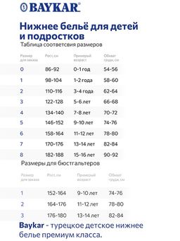 Хлопковая майка-топ для девочки с эластаном Baykar