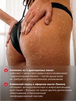 Сахарно-солевой скраб разогревающий (Антицеллюлитный) 250мл/350 гр - INVIOLE фото 5