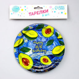 Тарелка бумажная Happy AVO birthday, набор 6 шт, 18 см - Страна карнавалия фото 2