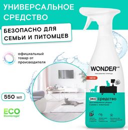Экосредство для ежедневной уборки в домах с животными 0,55 л WONDER LAB/вондер лаб