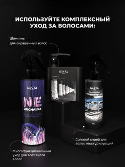 Кондиционер для окрашенных волос 500мл HAIR SEKTA  фото 9