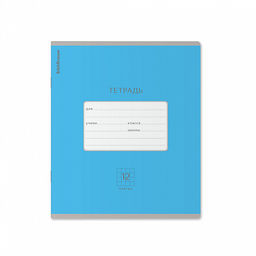 Цена за 280 шт. Тетрадь школьная ученическая ErichKrause Классика Bright желтая, 12 листов, линейка (в плёнке по 10 шт.)  фото 4