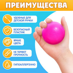 Шарики для сухого бассейна, 150 шт, диаметр 5 см, разноцветные