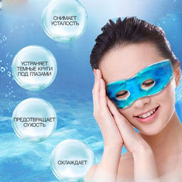 Цена за 2 шт. Гелевая маска для области вокруг глаз, 17×7.5 см, цвет голубой