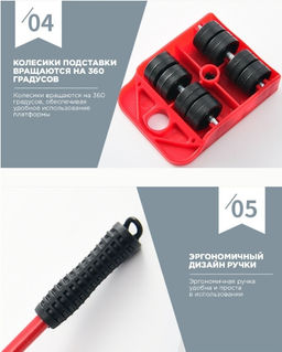 Набор для перемещения мебели Buro 5 предметов до 150 кг  фото 4