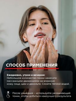 Пенка для умывания с Аргановым маслом и ферментом Ананаса 160 мл - INVIOLE фото 6