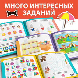 Книга с наклейками Внимание, 12 стр. - Буква-ленд фото 8