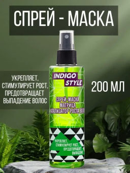 06 INDIGO СПРЕЙ-МАСКА МАТРИЦА-КАТАЛИЗАТОР РОСТА ВОЛОС 200 ml./12