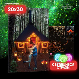 Алмазная мозаика с полным заполнением со светящимися стразами на холсте «Хижина», 20×30 см