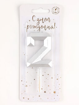 Цена за 2 шт. Свеча в торт на шпажке «Серебряные грани», цифра 2, серебряная