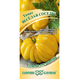 Томат Веселая соседка 0,05г (Гавриш)