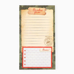 Цена за 2 шт. Планер с отрывными листами, 50 листов 23 февраля - Artfox фото 3