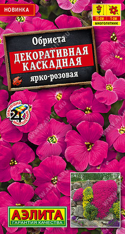 1539A Обриета Декоративная каскадная ярко-розовая 0,05 гр