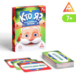 Новогодняя игра Кто Я?, со словами