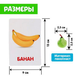 Обучающий набор по методике Г. Домана «Фрукты», 10 карточек, 10 фруктов, счётный материал, 3+, МИКС