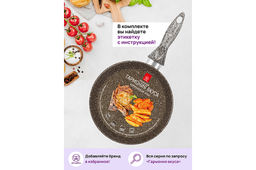 Сковорода глубокая 18 см ГАРМОНИЯ ВКУСА Коричневый опал С КРЫШКОЙ ф18, н/р, 33,5*19*10 см - Elan gallery фото 10