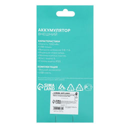 Внешний аккумулятор Luazon PB-11, USB, 7200 мАч, 1 A, индикатор зарядки, МИКС - Luazon home фото 8