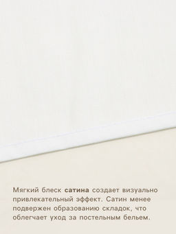 Простыня 2 спальная SL Home Soft, 235240 см, сатин, хлопок 100% - Sima-land home фото 2