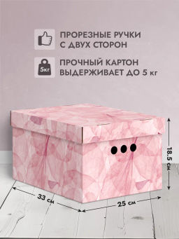 VAL HS-BC-4Smix Короба картонные, 25*33*18.5 см, набор 4 шт., 2 цвета, HERBARIUM SAKURA, шт - Valiant фото 2