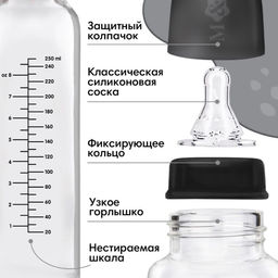 Бутылочка для кормления малыша M&B «BABY BOSS» классическое горло, от 3 мес., 250 мл., стеклянная