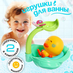 Игрушки для ванны Утёночек, набор 2 шт.