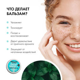 Бальзам для губ. Snow Queen, 15 мл / Organic Kitchen  фото 6