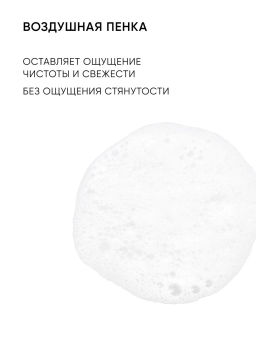 Пенка для лица витамин C - Icon skin фото 7