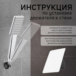 Держатель для душевой лейки ZEIN Z104, регулируемый, самоклеющейся, черный