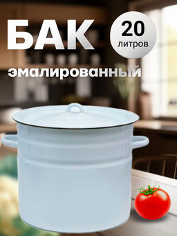 Бак 20л (02/20-2827) сер.-гол.