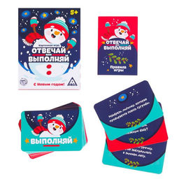 Новогодняя настольная игра «Новый год: Отвечай или выполняй», 50 карт, 5+