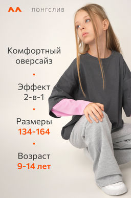 Лонгслив с двойным рукавом для девочки Happyfox - Happy fox фото 7