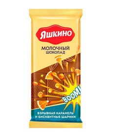 Яшкино, шоколад молочный со взрывной карамелью, 90 г  фото 2