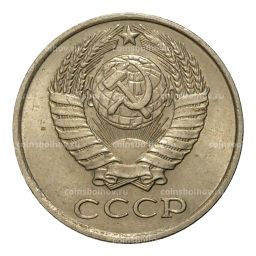 10 копеек 1978 года