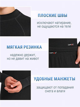 Лонгслив+кальсоны 2ПНК0662048