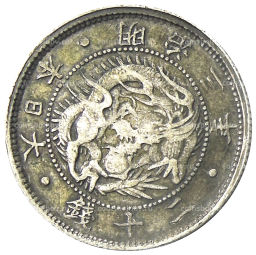 Монета 20 сен 1870 года Япония