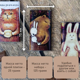 Набор шоколада Молочный микс, 125г 125 - Hunterberry фото 4