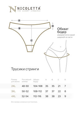 Женские трусы-стринги в рубчик 5 шт. Nicoletta  фото 3