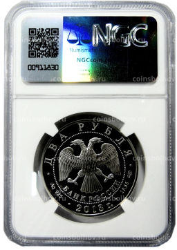 2 рубля 2018 года СПМД 200 лет со дня рождения М.И. Петипы (в слабе NGC PF 70 ULTRA CAMEO)