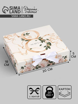 Цена за 2 шт. Коробка подарочная складная, упаковка, «8 марта, золото», 20×18×5 см