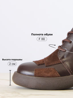 Ботинки 305.927br.Шоколадная кожа+коричневая замша/шерсть