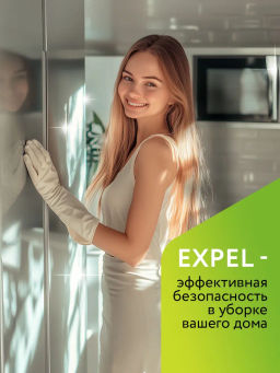 Expel Спрей для мытья стeкол и зеркал (МегаБлеск) 450 мл  фото 7