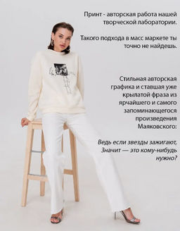 Свитшот с начёсом и шёлкографией - Sahar art lab фото 13