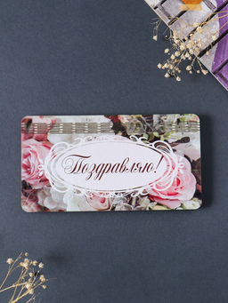 Купюрница свадебная "Поздравляю" розы, 19х9,5х0,7 см, вид 3