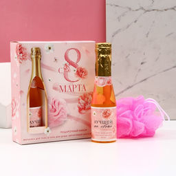 Подарочный набор С 8 Марта!, гель для душа шампанское 250 мл и мочалка для тела, Чистое счастье