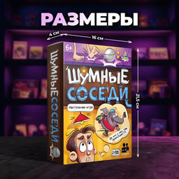 Настольная игра на звукоподражание Шумные соседи, от 4 игроков, 6+ - Лас играс kids фото 9