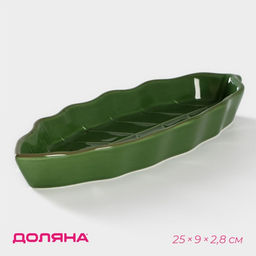 Блюдо сервировочное Доляна «Лист», 25×9×2.8 см, цвет зелёный