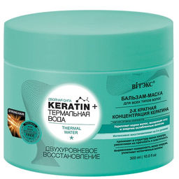 KERATIN+ ТЕРМАЛЬНАЯ ВОДА Бальзам-маска д/всех типов волос "Двухуровневое восстанов.", 300 мл